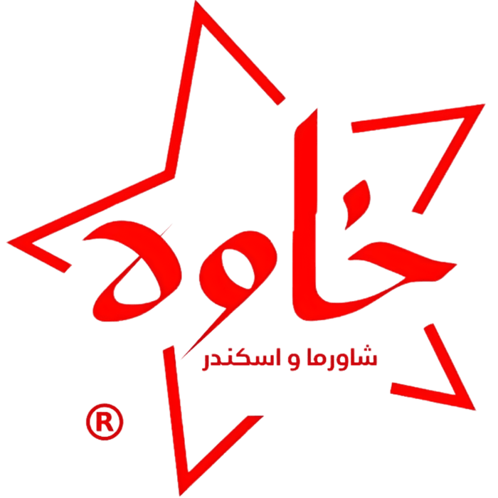 خاوه شاورما وإسكندر